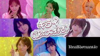 RealRomantic 「キライ（訳：大好き）」 Live Music Video - RealRomantic