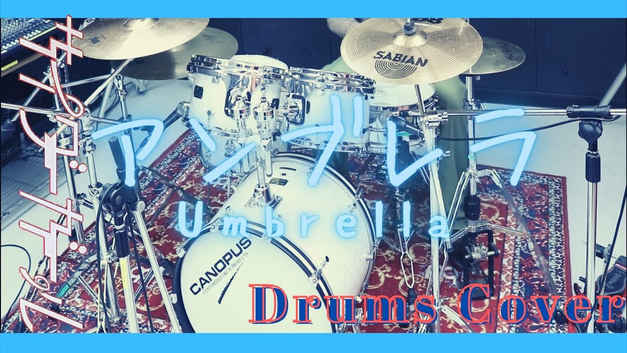 フル歌詞付き サイダーガールの アンブレラ をフルで叩いてみた Drum Cover Full Cider Girl Umbrella Youtube