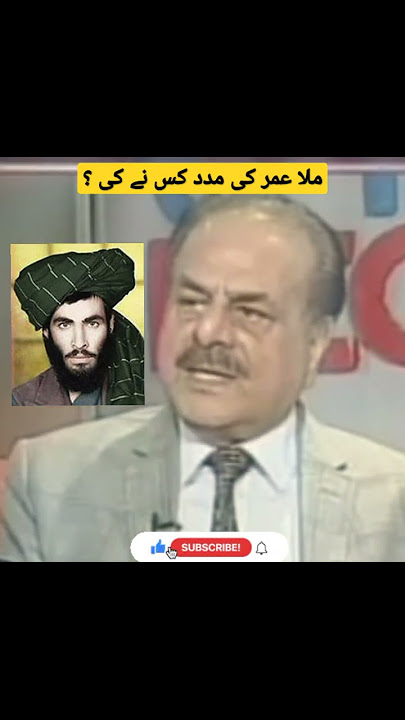 DG ISI General Hameed Gul Talking about Mullah Omar | Mullah Omar Power Status #short