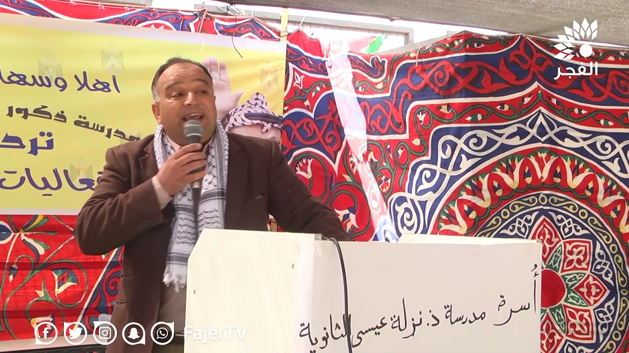 حفل تكريم الطلبة المتفوقين في مدرسة ذكور نزلة عيسى