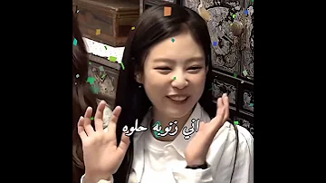 مايدري انا قطوه كيبوب ستان Blackpink نامجوني اكسبلور Bts Kpop بلاكبينك ملكات الكيبوب 