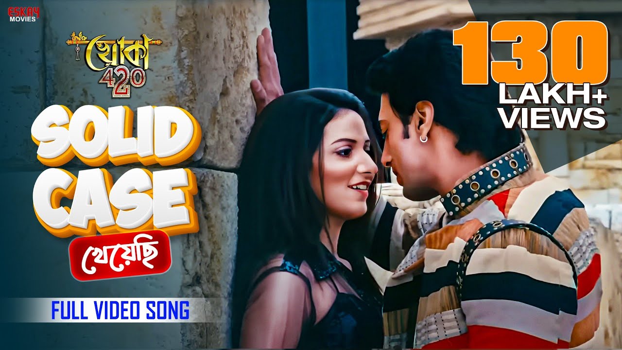 Download Solid Case Kheyechhi | Dev | Subhashree | Nussrat | Bappi Lahiri | Khoka 420 | Eskay Movies MP3
