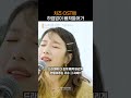 치즈 OST 듣고 하룰라라 극락 여행 중 Shorts 치즈 OST 듣고 하룰라라 극락 여행 중 Shorts