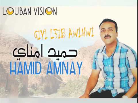 TÉLÉCHARGER HAMID AMNAY MP3 HAMID AMNAY MP3