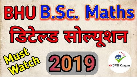 BHU BSc Maths 2019 Solved Question Paper | BHU BSc Math Question Paper Detailed Solution MUST WATCH