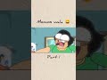 momos wala 😆😅 #funny #animetedvideo #shorts