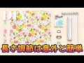 DIY☆基本の形を長さ調節＆取り外し可能な形にリメイク！！手縫い工程も省きました！作りやすいボックスティッシュケース／BoxTissueCase