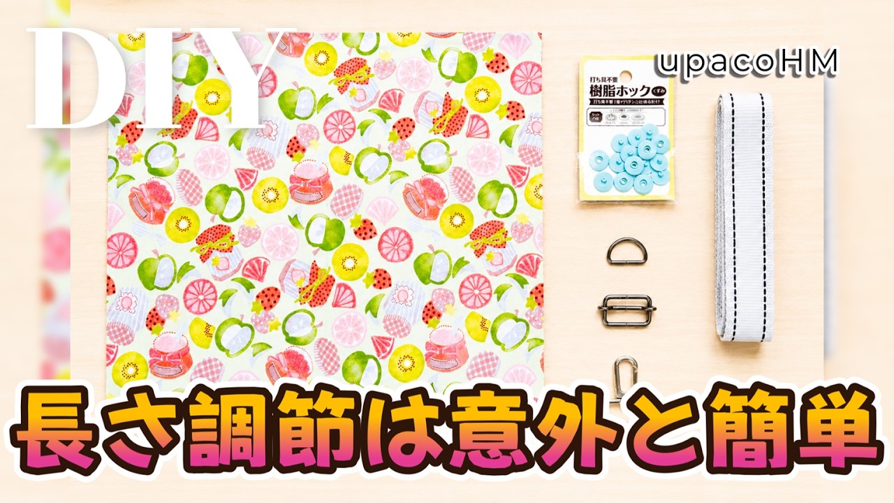 DIY☆基本の形を長さ調節＆取り外し可能な形にリメイク！！手縫い工程も省きました！作りやすいボックスティッシュケース／BoxTissueCase