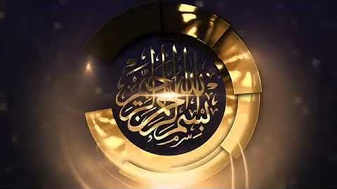 بدون حقوق طبع ونشر سورة المزمل القرآن الكريم بدون حقوق ملكيه360P