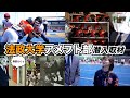 【アメフト】名門法政大学の施設内、練習に潜入！
