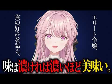 ドカ食いダイスキ！みこがみさんの食生活について【御子神琴音/にじさんじ/切り抜き】