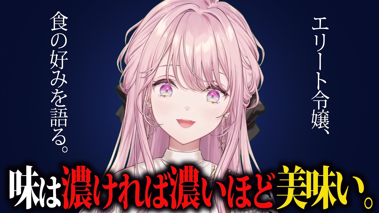 ドカ食いダイスキ！みこがみさんの食生活について【御子神琴音/にじさんじ/切り抜き】