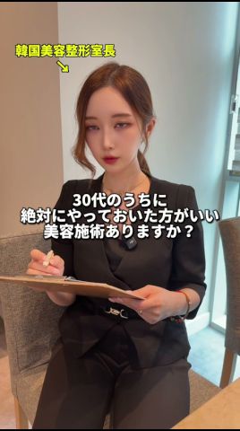 30代のうちに絶対やっておいた方がいい美容施術TOP3🇰🇷 #韓国 #韓国旅行 #韓国コスメ #韓国美容