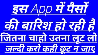 NEW self earning  APP BUG TRICK | WITHOUT INVESTMENT ₹1000 INSTANT PAYTM CASH |  Afsar Reward screenshot 4