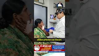 टोंसिल के इन्फेक्शन की जांच, #entspecialist #tonsil #throat #allergies #viralshort