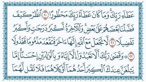 سورة الإسراء 17  Al Israa   مكتوبة بصوت القارئ مشاري بن راشد العفاسي وجودة فائقة HD