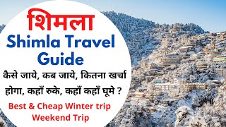 Shimla tour guide with Budget (Hindi) | Shimla tourist places | Shimla tour plan