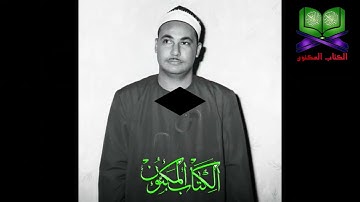 الشيخ محمد بدر حسين ماتيسر له من سورة الاحزاب ال عمران تسجيل من مسجد سيدنا الحسين بالقاهرة بلستنيات