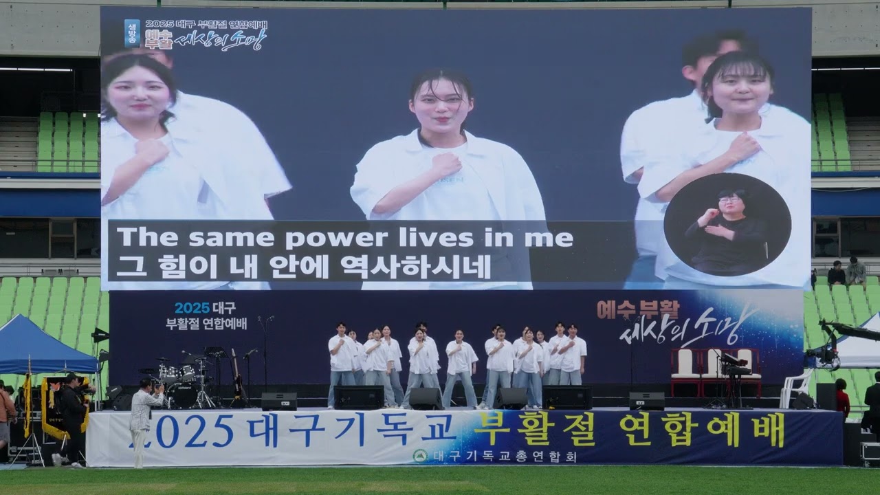 [2025부활절] 워십 - 마하나임 - Risen - 250420 대구부활절연합예배