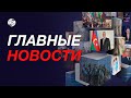 Азербайджан представлен на ярмарке в Марокко | В Лондоне проходят акции в поддержку Палестины