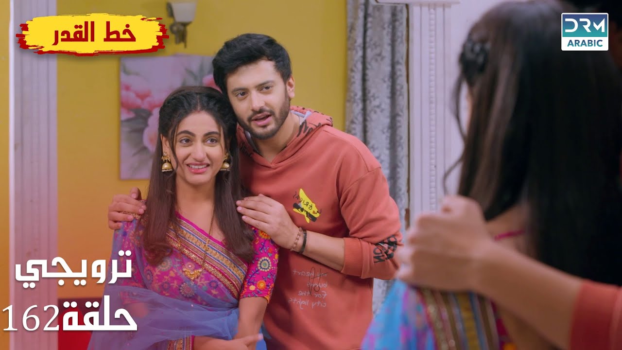 مسلسل هندي خط القدر - Kismat Ki Lakiro Se - الحلقة 162 الترويجي | DB2L