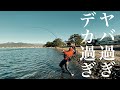 【衝撃】浜からデカすぎる怪物を釣り上げる！！！