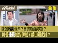 黃國昌訪美