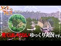 【マイクラ】ベルチェロ孤児院　原寸大でアビスを再現 S2 part7【メイドインアビス】