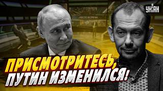 Россияне что-то заподозрили: это уже НЕ ТОТ ПУТИН! На росТВ признались: дед впал в маразм /ЦИМБАЛЮК
