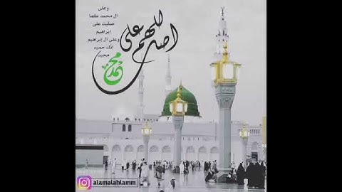 (إِنَّ ٱللَّهَ وَمَلَـٰۤىِٕكَتَهُۥ یُصَلُّونَ عَلَى ٱلنَّبِیِّۚ)|تلاوة مميزة