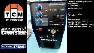 Обзор сварочного аппарата Aurora Pro OVERMAN 200 Mosfet