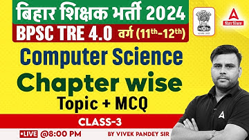 BPSC TRE 4.0 Vacancy 2024 Computer Science Class 11 & 12 Based on NCERT/SCERT by Vivek Sir #3