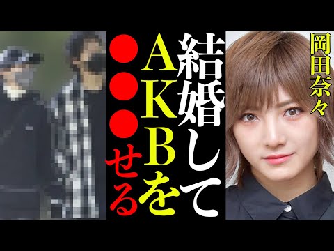 [Shocking] Okada Nana's romance scandal delivers the final blow to the already declining AKB48. T...