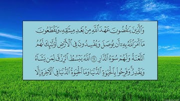 سورة الرعد (الآية 19 ~ الآية 34) - ياسر بن راشد الدوسري