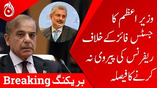 Government decided not to pursue reference against Qazi Faez Isa - Aaj News