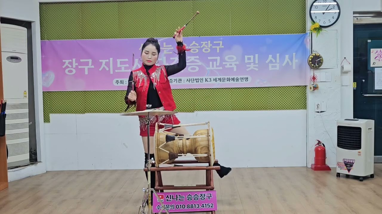 신나는승승장구 장구지도사 자격교육.심사ㅡ시현숙님(줄리야/거문고야)