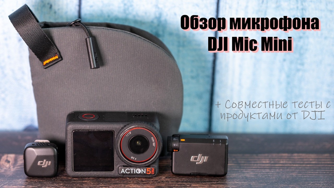 DJI Mic Mini Review - YouTube