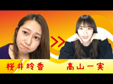 [Nogizaka46 Hour Homework] Reika Sakurai to Kazumi Takayama (02/13/19-02/14/19)