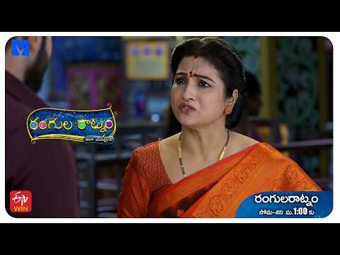 Rangula Ratnam - Ala Modailaindi Latest Promo - 24th August 2026 in ETV Telugu at 01:00 PM