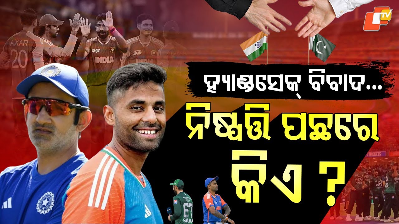 Special Story:  Handshake Boycott Row: Team India vs Pakistan Sparks PCB Protest