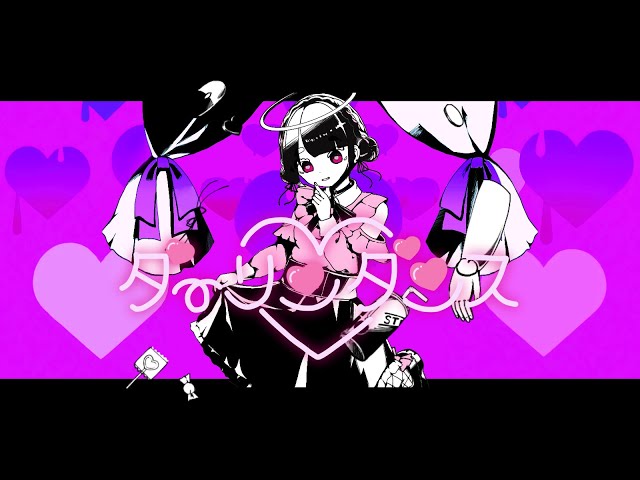 イラストメイキング & 手描きMV 】ダーリンダンス / かいりきベア feat
