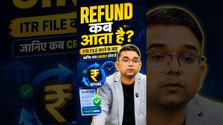 Income Tax Refund कब आता है। 6 condition। #incometax #refunds #trending #incometaxrefund