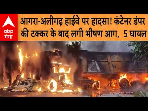 Agra Accident: Head-on Collision Between Container Truck and Dumper Causes Fire