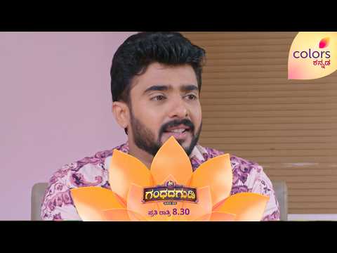 ವರಿನೇ ಇಲ್ದೇ ಬದುಕ್ತಿರೋ ಹರಿಗೊಂದು ಗುರಿ ಕೊಡೋ ಪ್ರಯತ್ನದಲ್ಲಿ ಚಂದನಾ | Shree Gandhadagudi | Colors Kannada