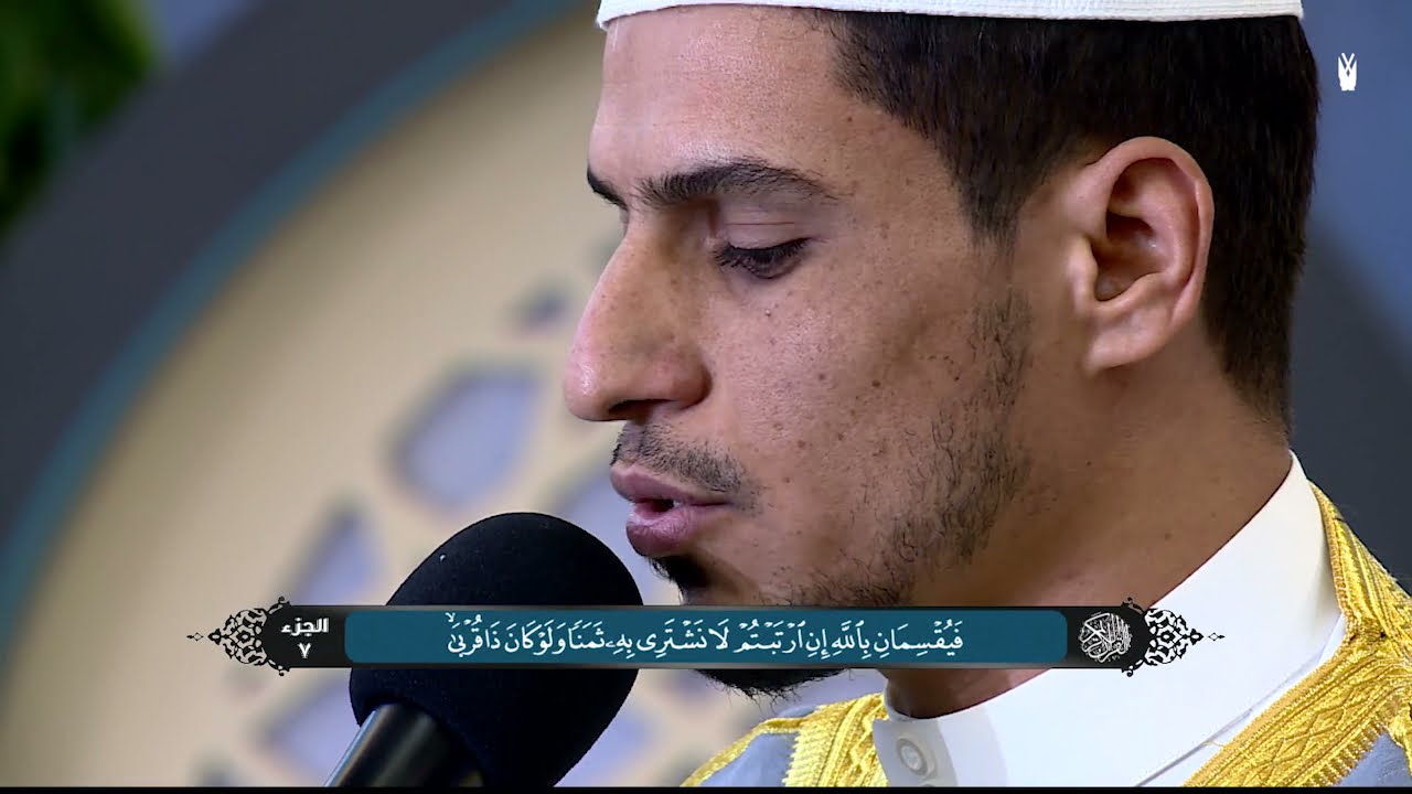 الجزء السابع من القرآن الكريم - الختمة القرآنية الرمضانية 1442هـ