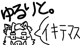 【雑談】元気をもらったよ【猪鹿月牡丹/VTuber】