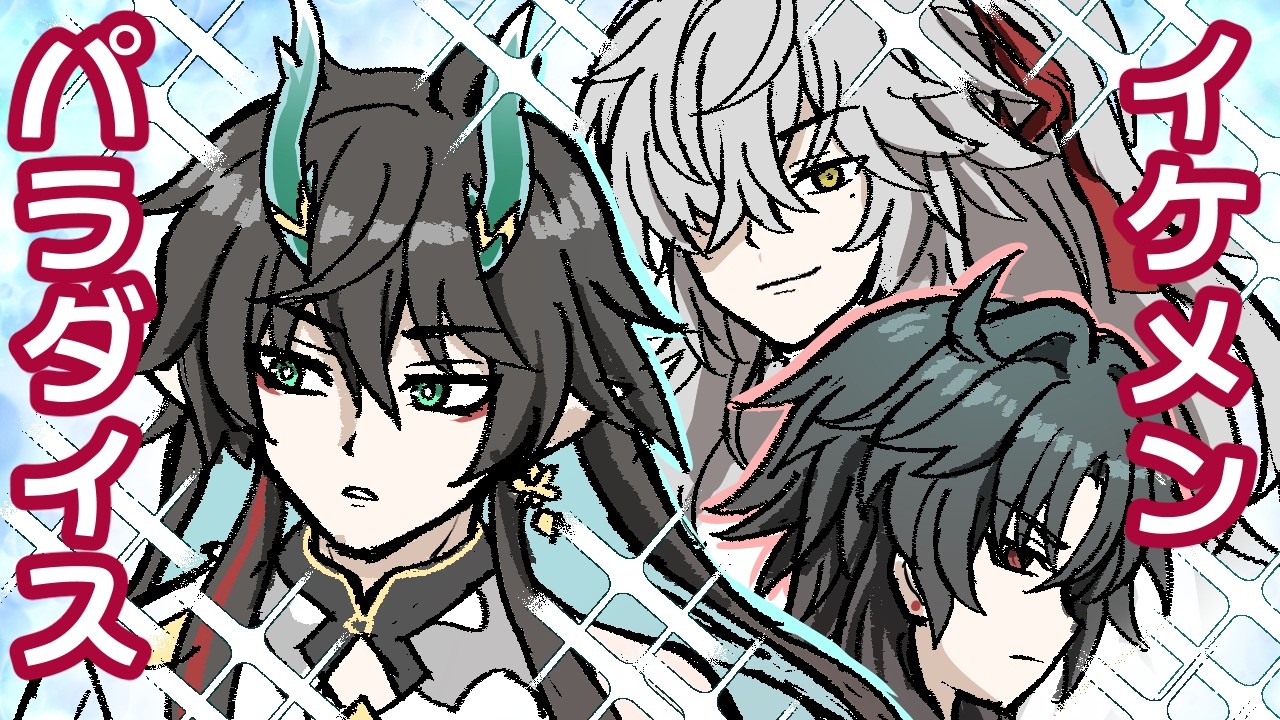 崩壊:スターレイル初見プレイ　イケメンパラダイスが始まった