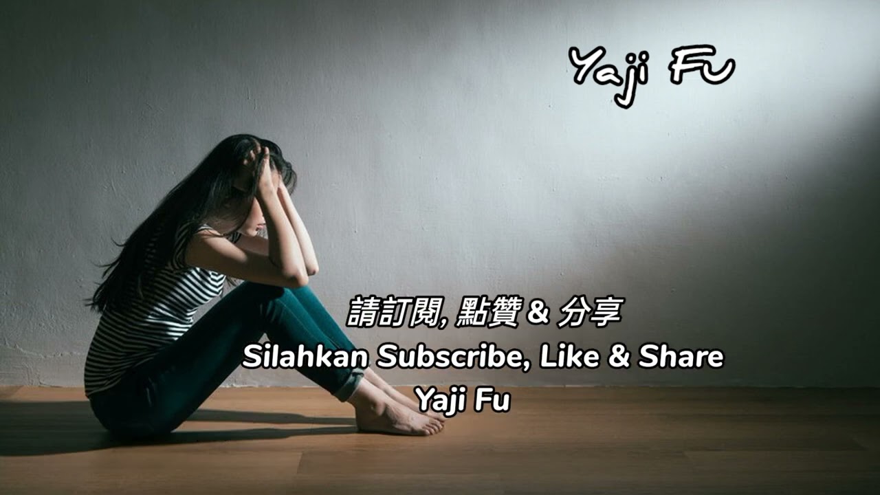 Yue Shi Xin Tong Yue Nan Guo - Chen Shu Yan [ 越是心痛越難過 - 陳舒岩 ] DJ版 Lirik \u0026 Terjemahan Sub Indo
