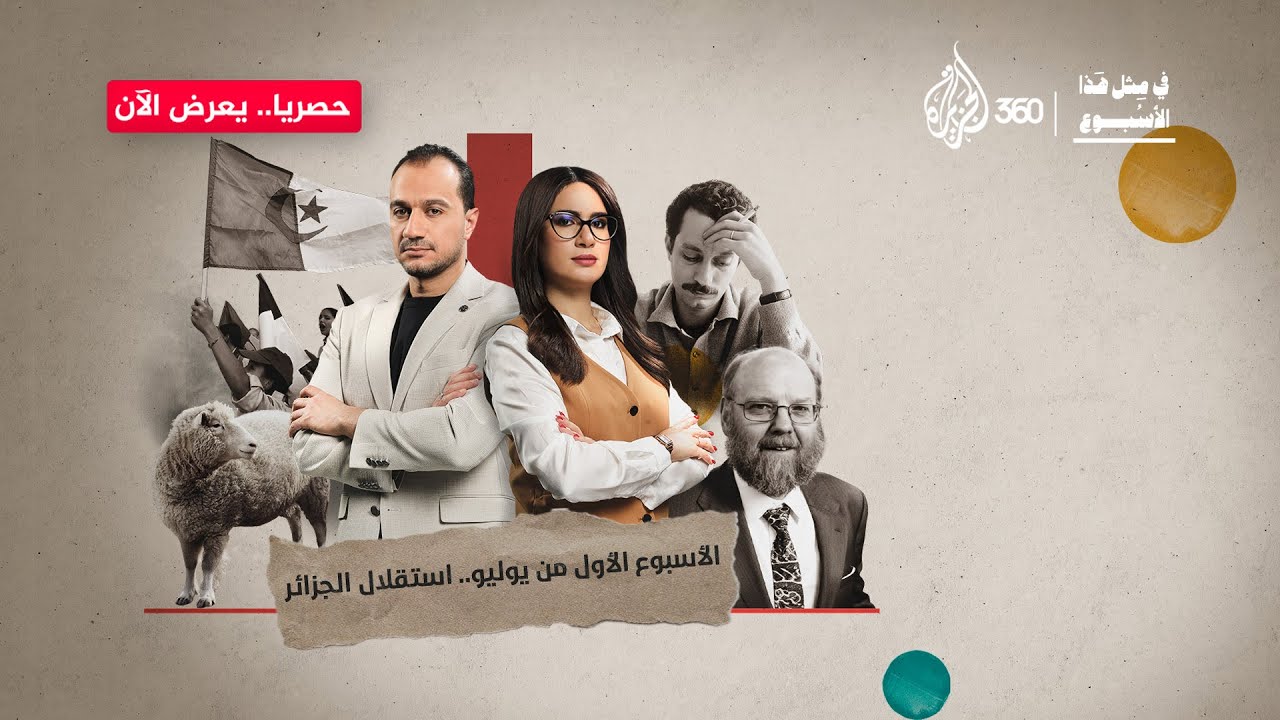 لماذا أرعبت "نعجة" عقول العلماء وأخلاقيات العالم؟ | في مثل هذا الأسبوع