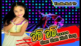 Cham Cham Full Video (චම් චම්) चुम चुमो BAAGHI | Tiger Shroff, Shraddha Kapoor #Sinhala #Song